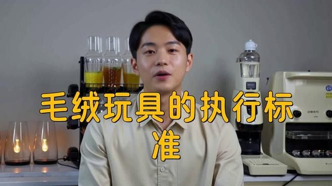 如何判斷龍貓玩具是否安全？