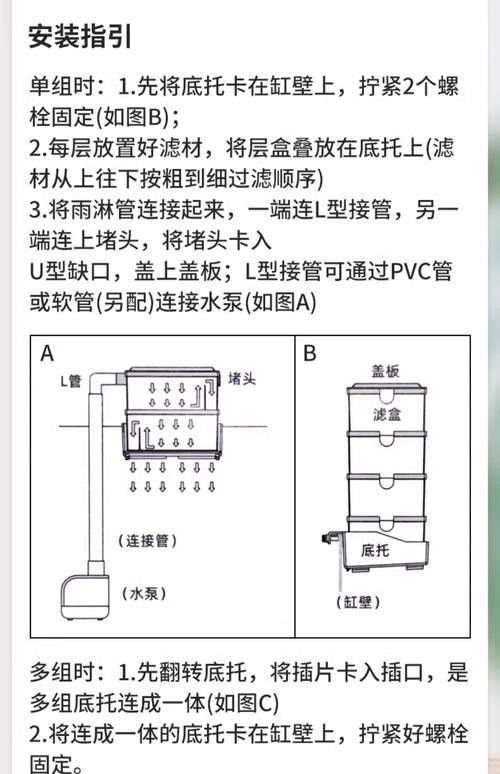 西龍魚缸過濾器安裝圖