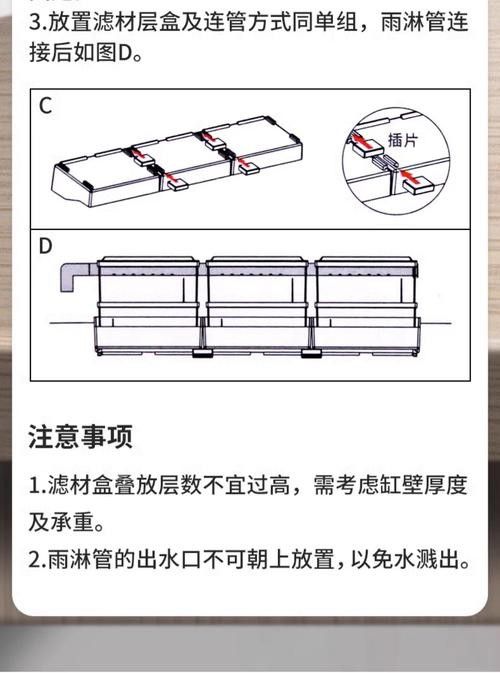 西龍魚缸過濾器安裝圖