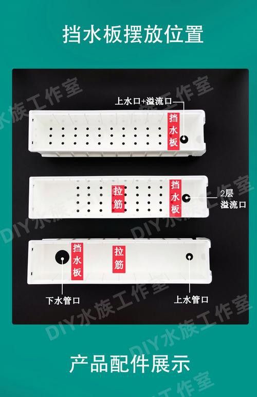 西龍魚缸過濾器安裝圖