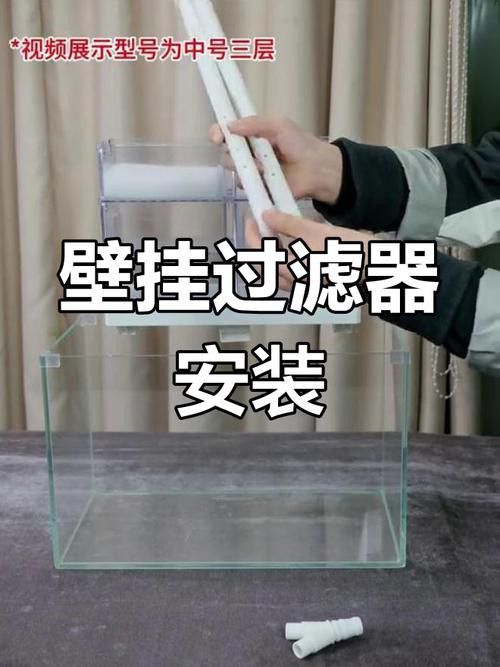 西龍魚缸過濾器安裝圖