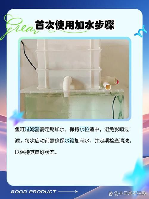 西龍魚缸過濾器安裝圖
