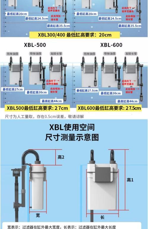 西龍魚缸過濾器安裝圖