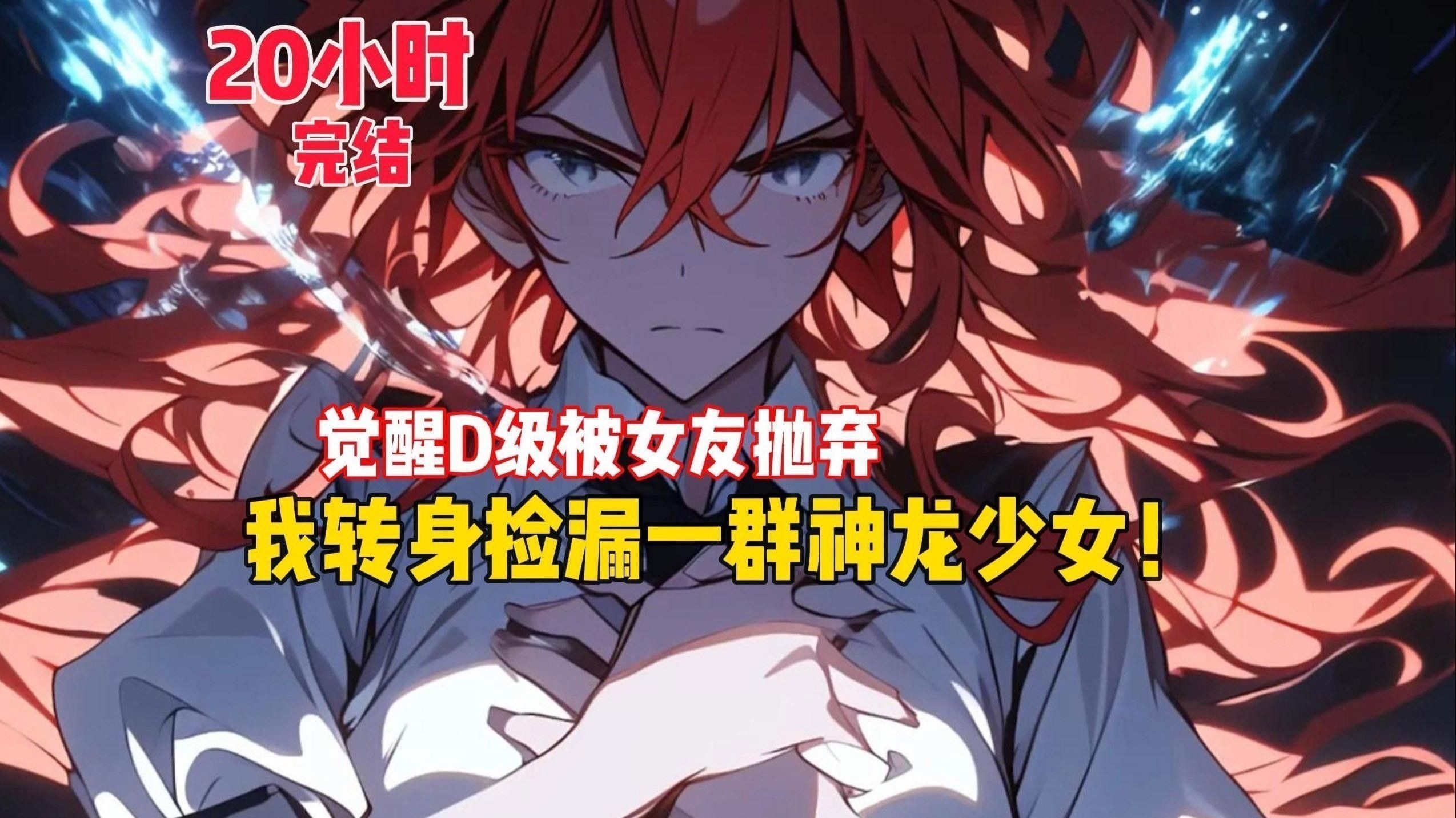 龍生在《九子不成龍》中的現代設定