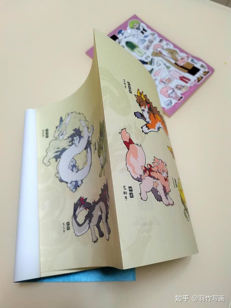 龍生在《九子不成龍》中的現代設定