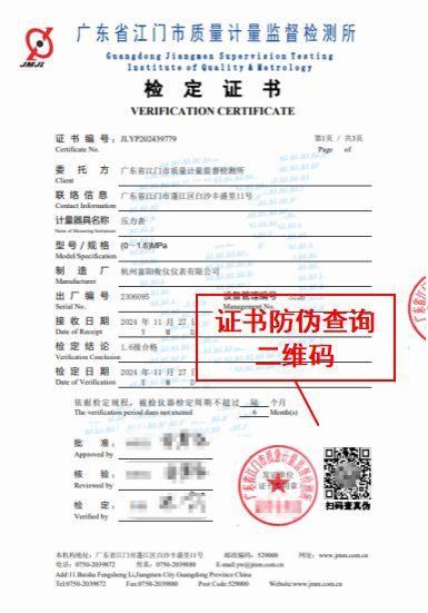 龍魚證書怎么查詢真假