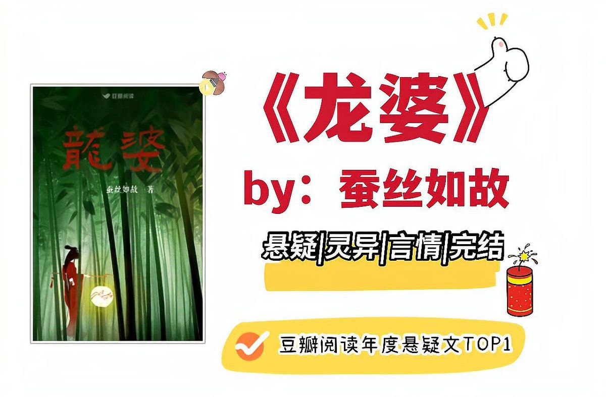 《龍魚》的讀者評價