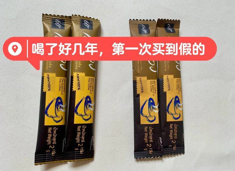 綠老頭咖啡真假對(duì)比