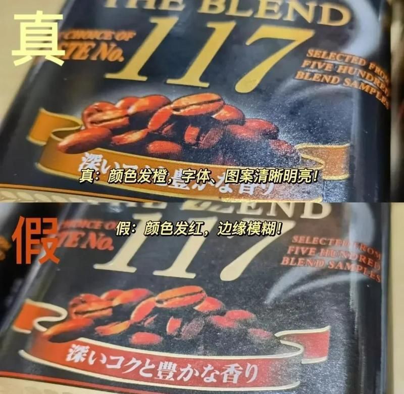綠老頭咖啡真假對(duì)比