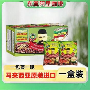 綠老頭咖啡真假對(duì)比