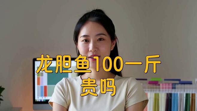 珍珠龍魚的價格是多少？