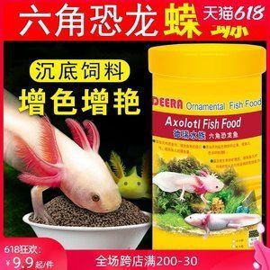 六角龍魚飼料選擇對其健康和生長至關重要以下信息：六角龍魚的飼料選擇 六角龍魚飼料選擇對其健康和生長至關重要以下信息：六角龍魚的飼料選擇 龍魚百科 第2張