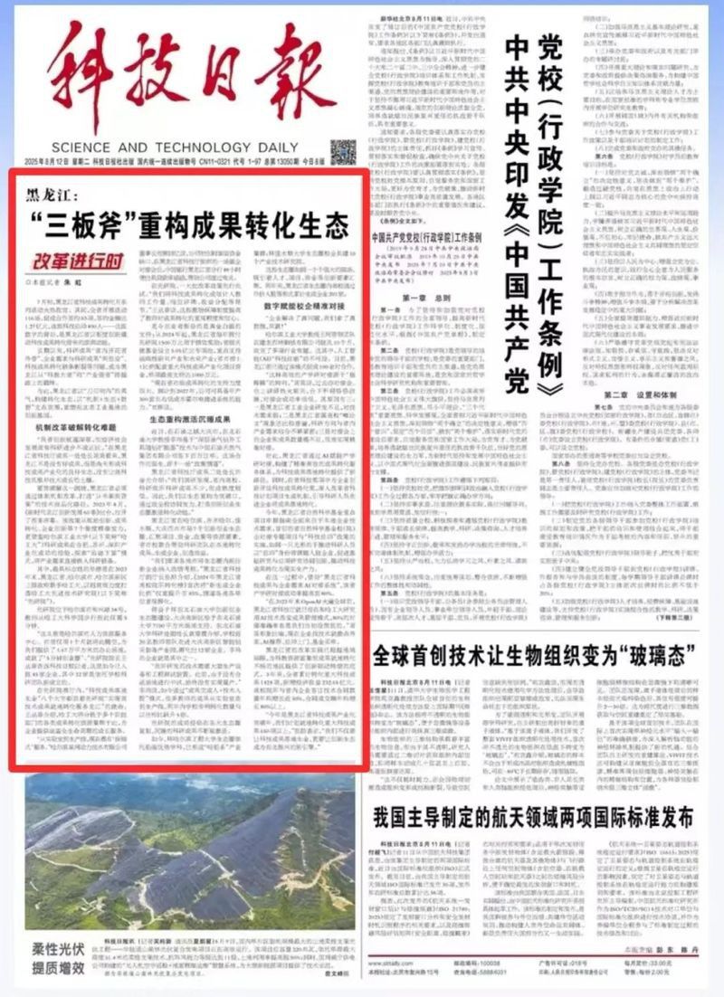 地龍造新家有哪些科技轉化