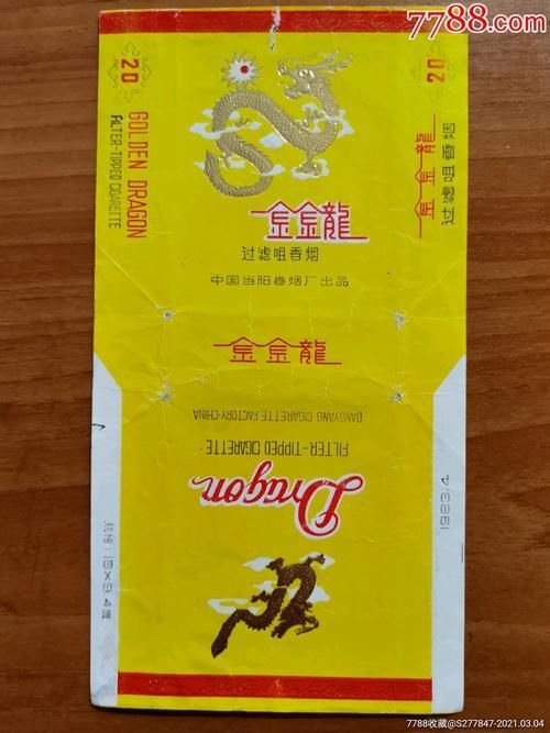 金龍煙圖片大全