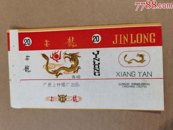 金龍煙圖片大全