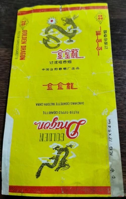 金龍煙圖片大全