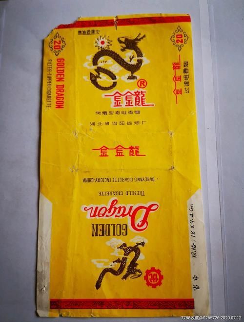 金龍煙圖片大全