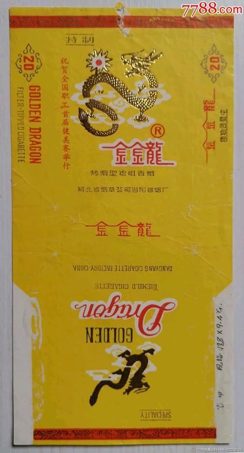 金龍煙圖片大全