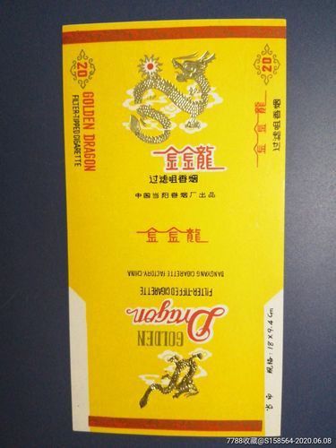 金龍煙圖片大全