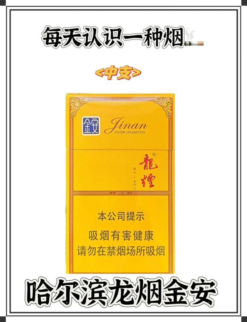 金龍煙圖片大全