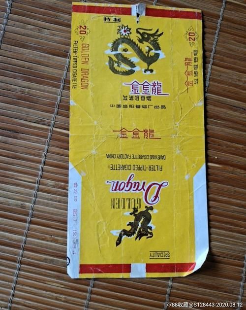 金龍煙圖片大全