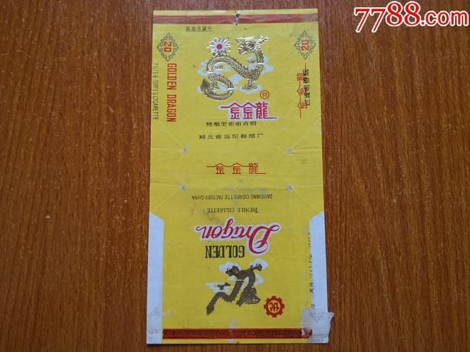金龍煙圖片大全