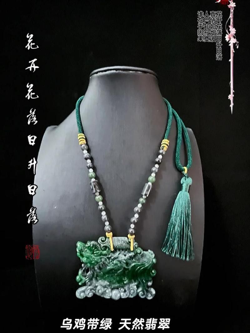 翡翠龍魚擺件
