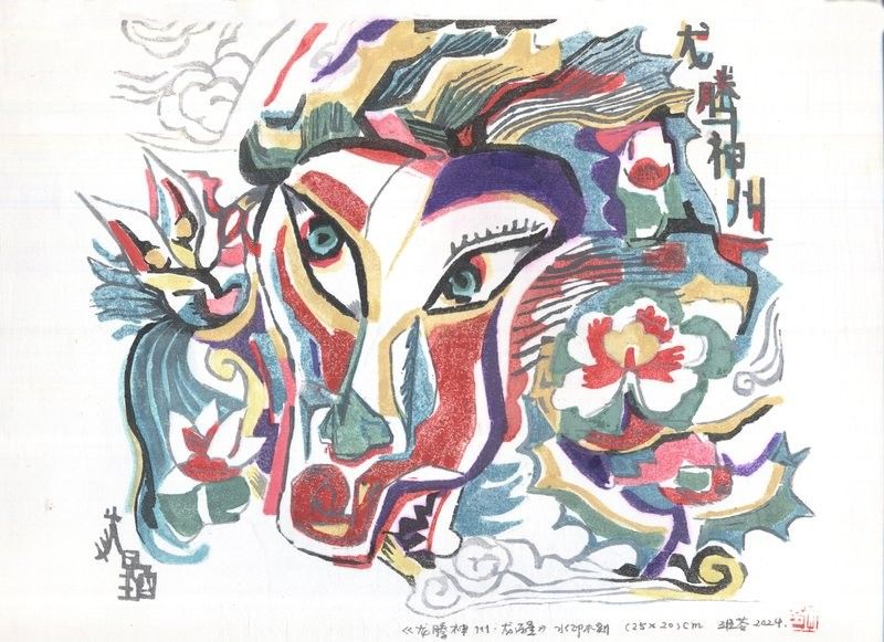 龍生龍在文藝作品中的表現 龍生龍在文藝作品中的表現 龍魚百科 第6張