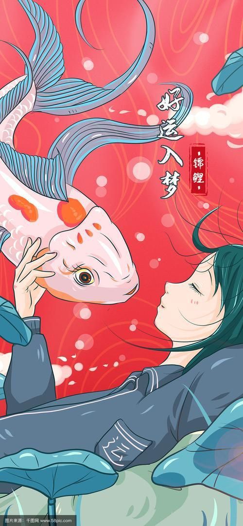 錦鯉女孩卡通圖片