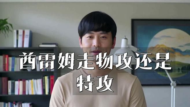 道之三龍合體形態(tài)的屬性是什么？