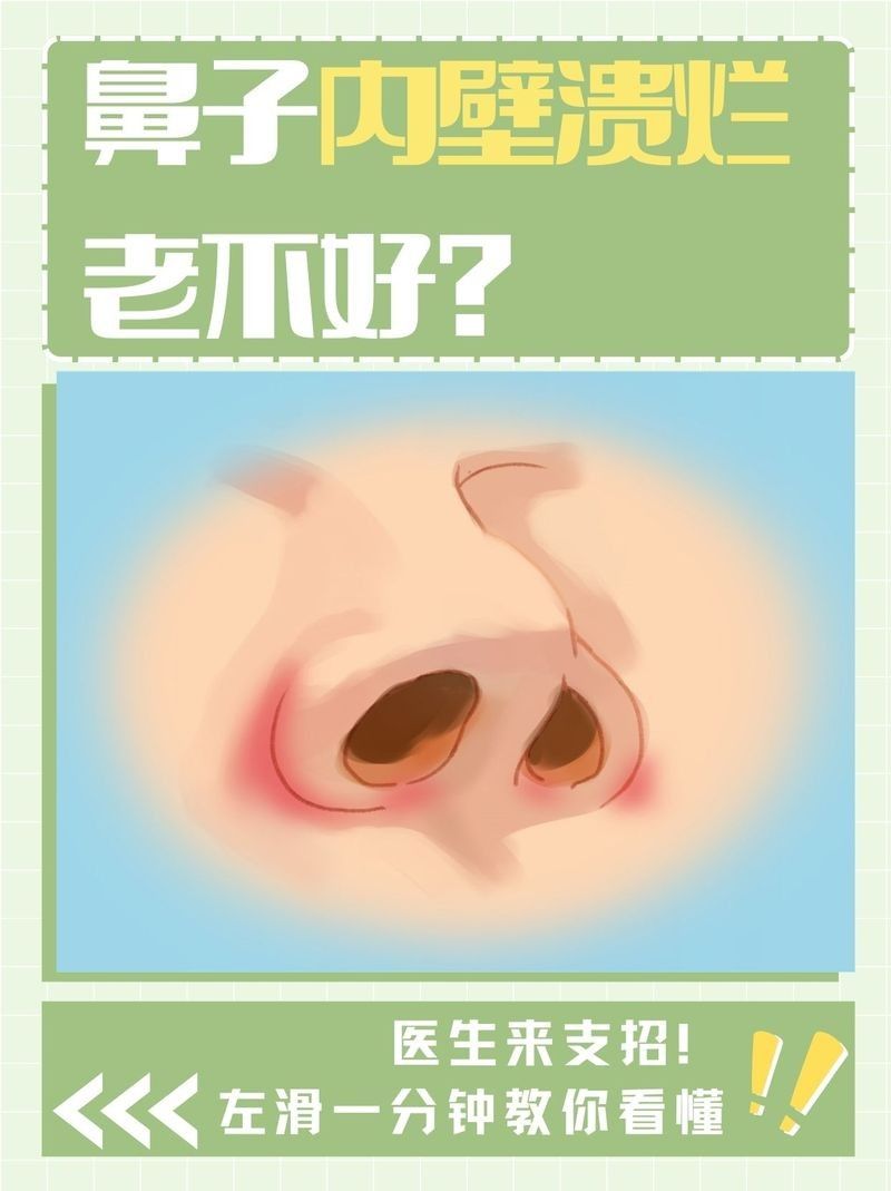 銀龍魚鼻子爛怎么處理圖片視頻