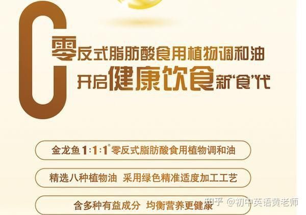 金龍魚0反式脂肪的害處