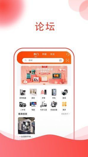 龍魚二手物品app平臺(tái)