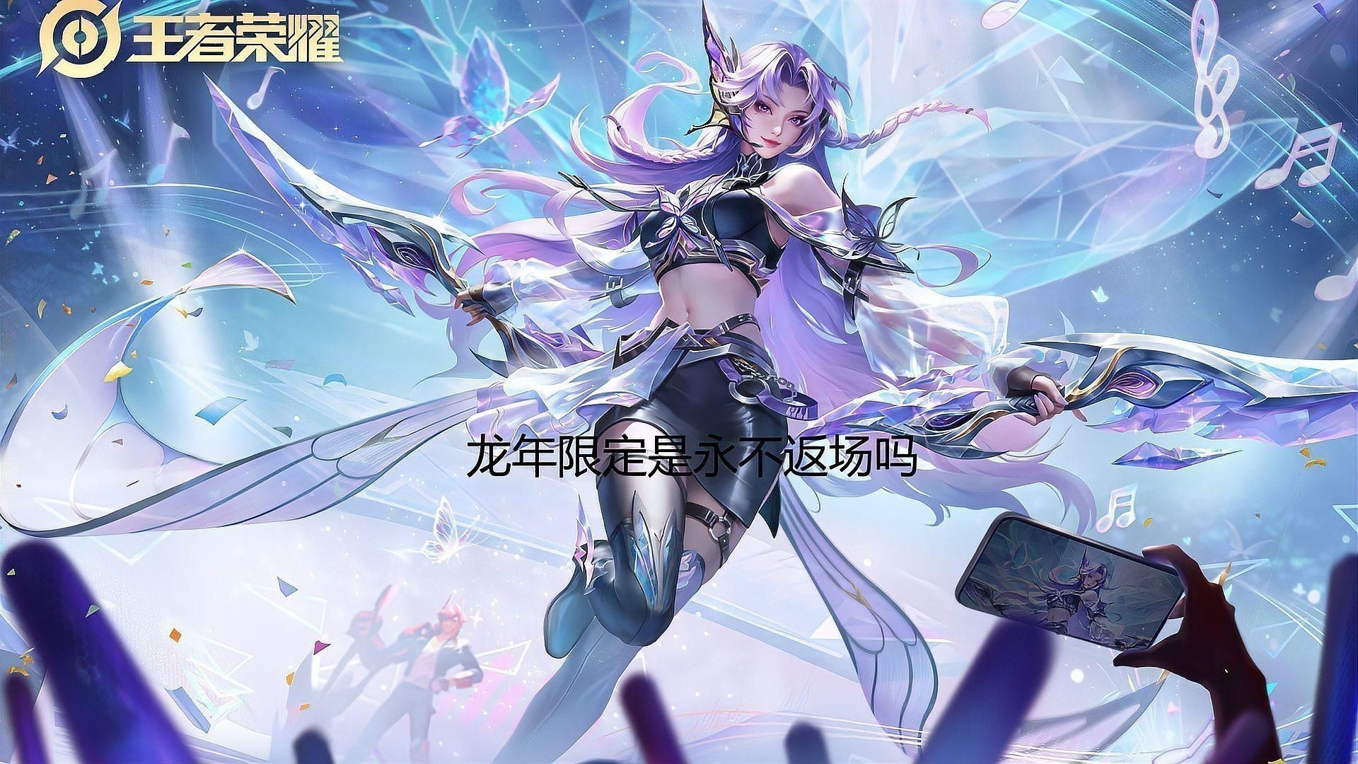 龍年限定是永不返場(chǎng)嗎
