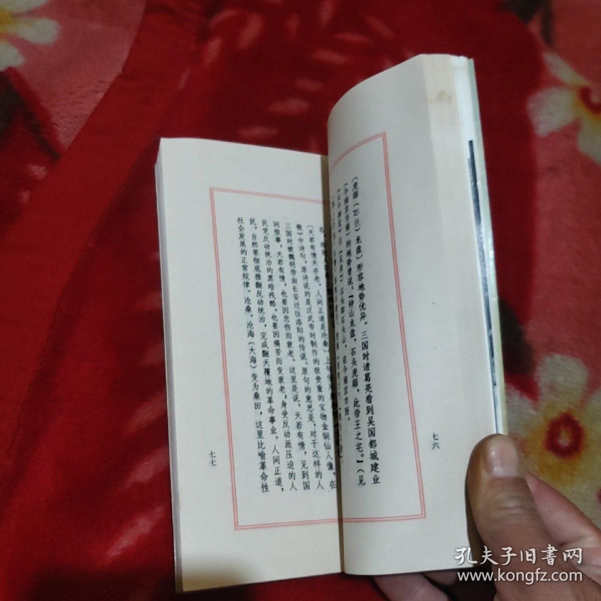 關于龍魚的詩詞有哪些（關于龍魚的詩詞）
