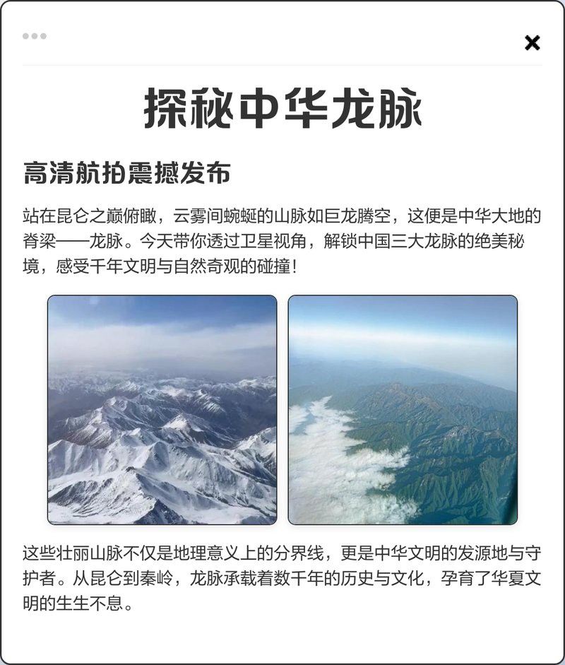 龍脈圖片高清版