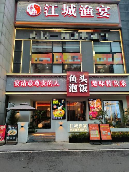 九龍魚頭天心閣店