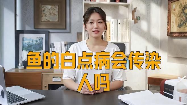 紅龍魚眼睛白點(diǎn)會(huì)傳染嗎？ 紅龍魚眼睛白點(diǎn)會(huì)傳染嗎？ 龍魚百科 第3張