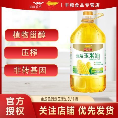 金龍魚優選玉米油價格