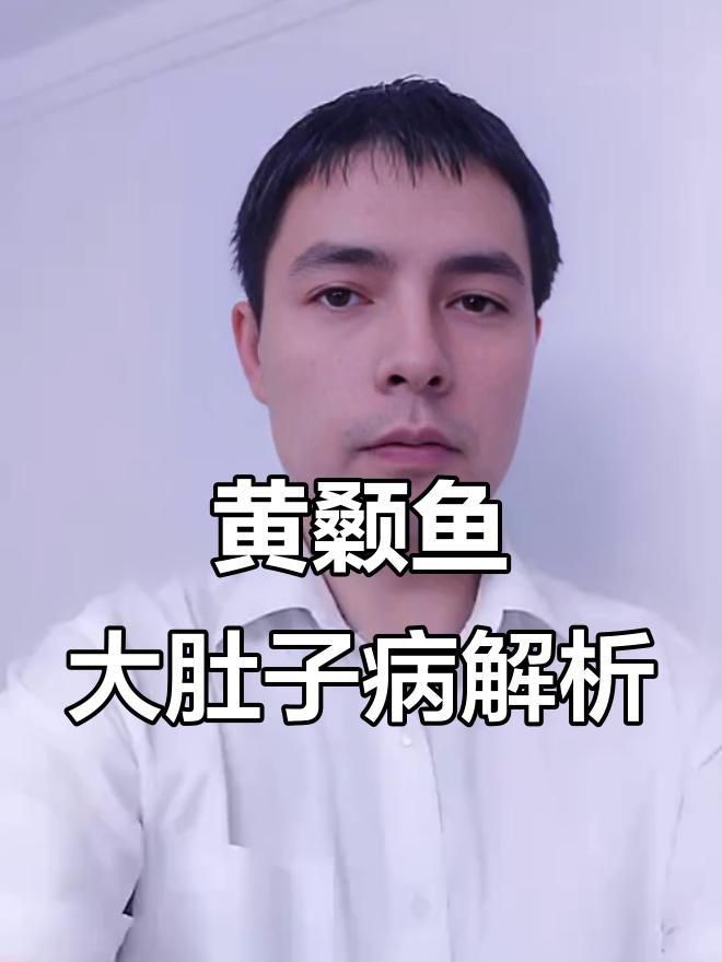 哪些魚容易得腹水？