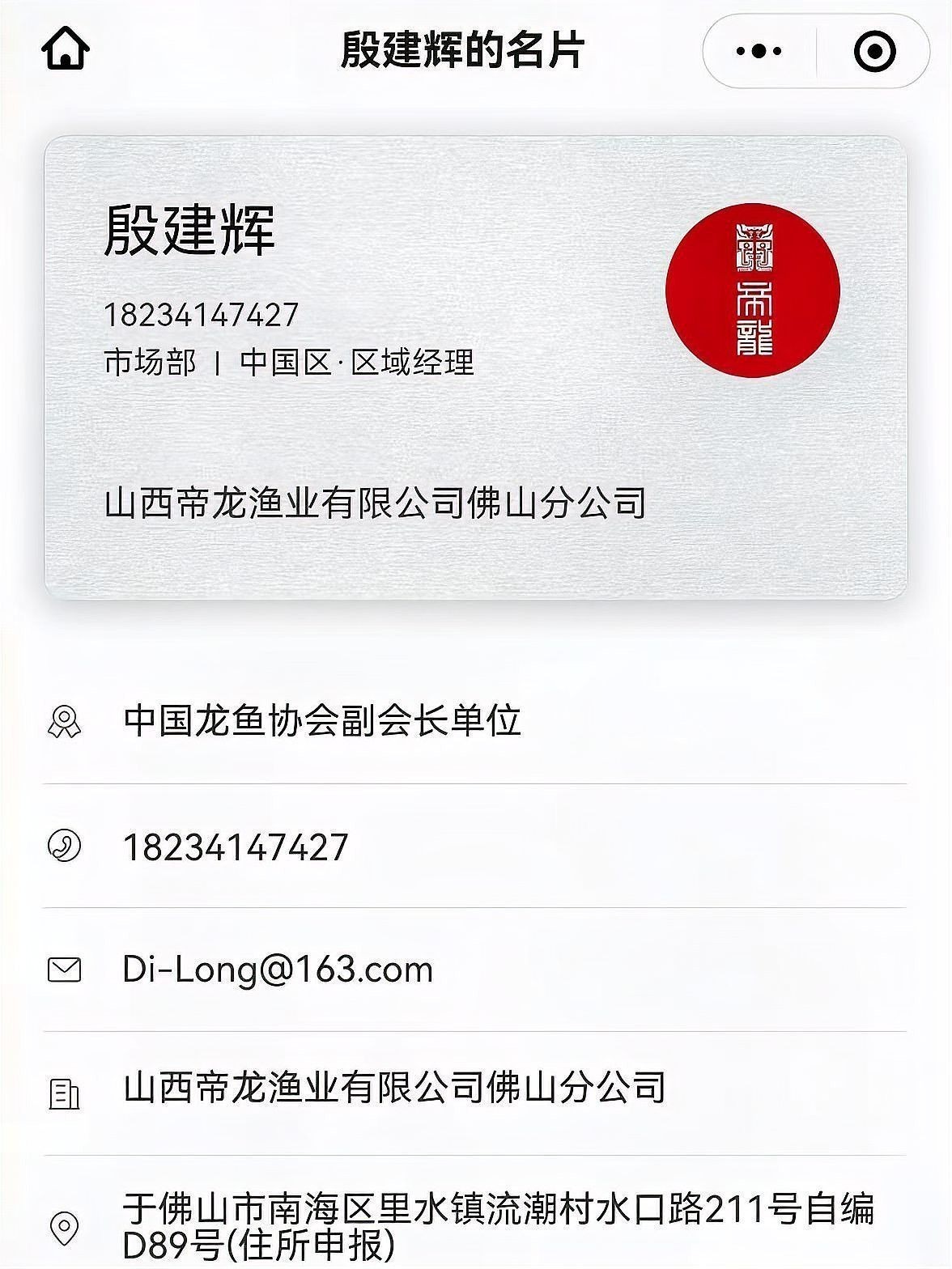 帝龍漁業(yè)有哪些特色產(chǎn)品？