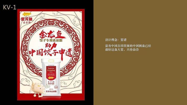 金龍魚圖案設計理念是什么（金龍魚圖案的設計理念是多方面的）