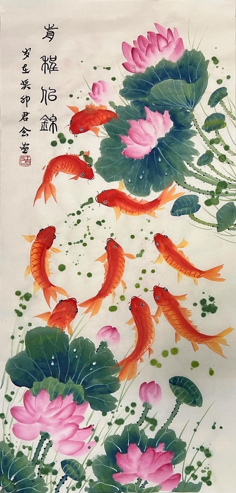 九龍魚國畫