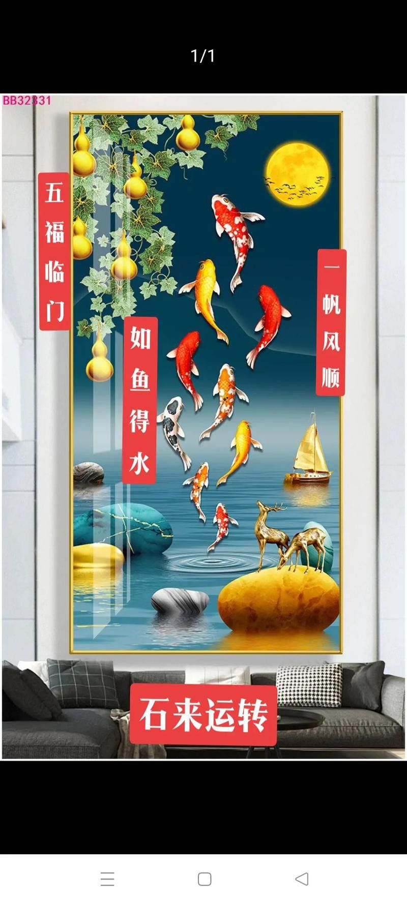 九龍魚國畫