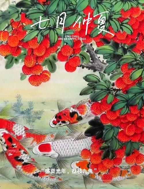 九龍魚國畫
