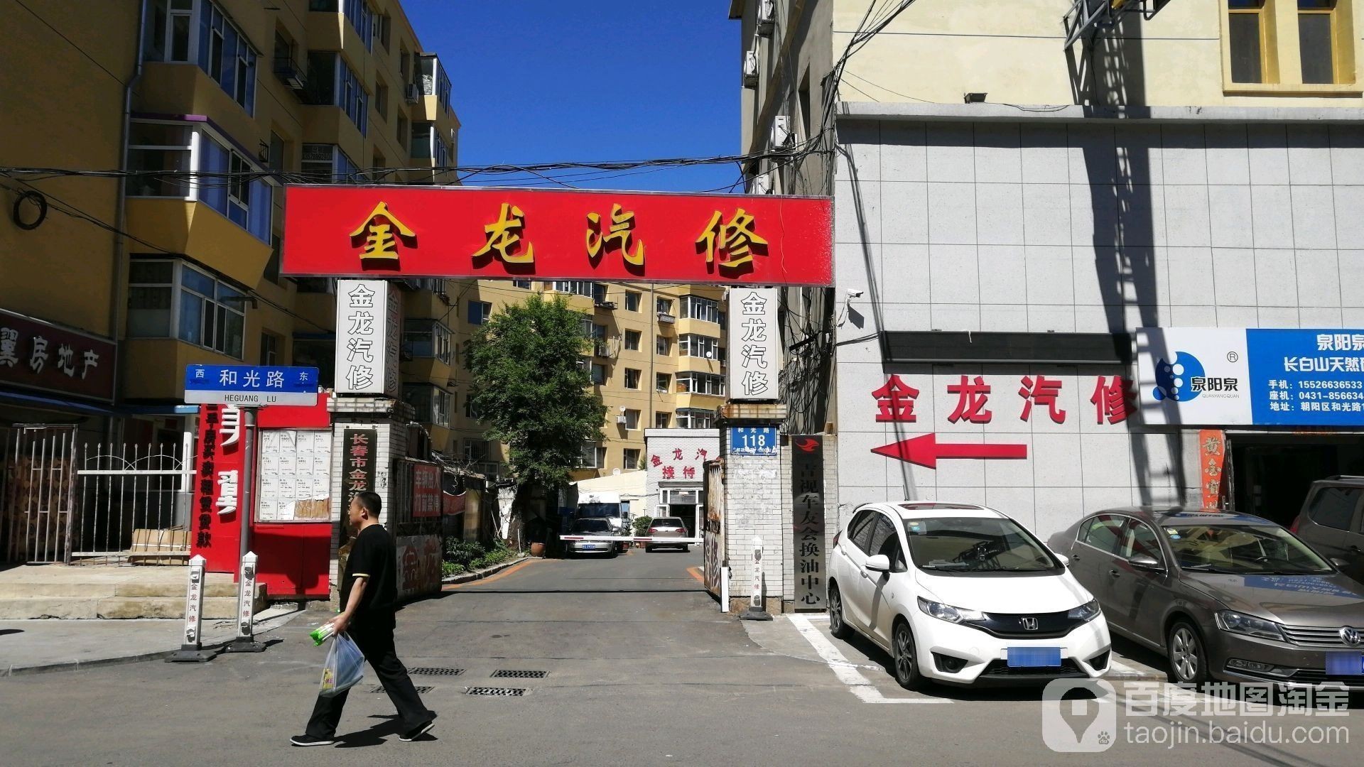 金龍魚長春分公司