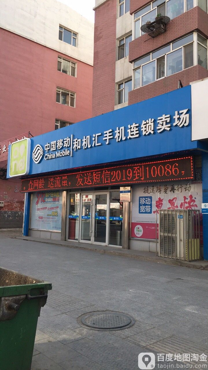 金龍魚長春分公司