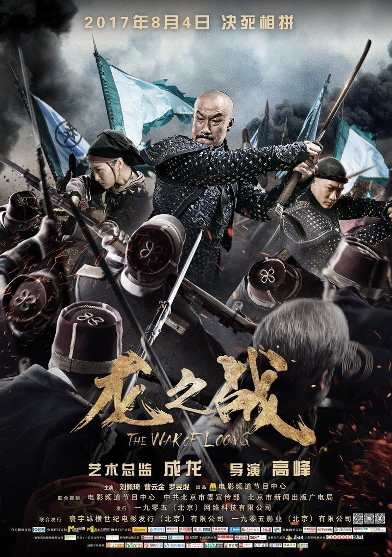 哪個平臺可以免費(fèi)觀看《龍之戰(zhàn)》？