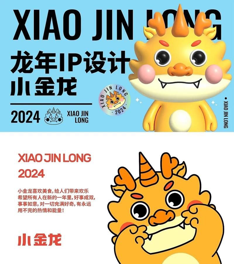 金龍魚吉祥物小牛圖片大全
