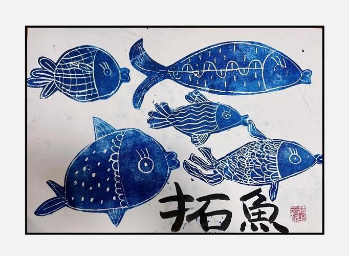 木刻版畫魚